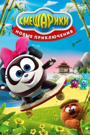 Постер к фильму